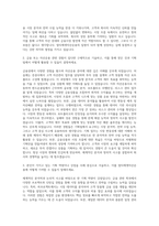 멀티에셋자산운용 기획팀 자기소개서 (1)-2