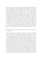 멀티에셋자산운용 기획팀 자기소개서 (1)-3