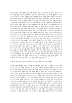 인천국제공항공사 사무경영 자기소개서-2