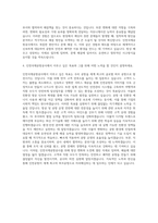 인천국제공항공사 사무경영 자기소개서-3