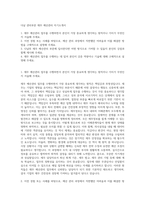 다날 관리부문 재무 예산관리 자기소개서-1