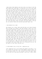 가족의 복잡한 갈등과 그 해결을 위한 접근 드라마와 영화 속 사례를 통한 탐구-2