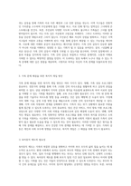 가족의 복잡한 갈등과 그 해결을 위한 접근 드라마와 영화 속 사례를 통한 탐구-3