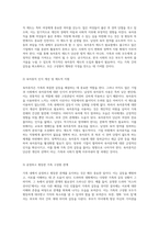 가족의 복잡한 갈등과 그 해결을 위한 접근 드라마와 영화 속 사례를 통한 탐구-4
