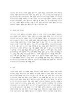 가족의 복잡한 갈등과 그 해결을 위한 접근 드라마와 영화 속 사례를 통한 탐구-5