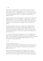엘리자베스빈민법이 왜 공공부조법의 기원인지에 대해 토론하시오 또한 이 법이 생존권적 권리라는 측면에서 적절한지에 대해 찬반으로 토론하시오-2