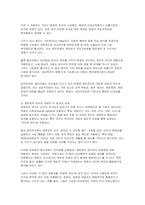 엘리자베스빈민법이 왜 공공부조법의 기원인지에 대해 토론하시오 또한 이 법이 생존권적 권리라는 측면에서 적절한지에 대해 찬반으로 토론하시오-4