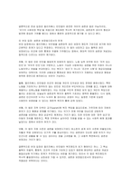 엘리자베스빈민법이 왜 공공부조법의 기원인지에 대해 토론하시오 또한 이 법이 생존권적 권리라는 측면에서 적절한지에 대해 찬반으로 토론하시오-6