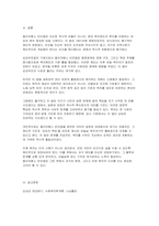 엘리자베스빈민법이 왜 공공부조법의 기원인지에 대해 토론하시오 또한 이 법이 생존권적 권리라는 측면에서 적절한지에 대해 찬반으로 토론하시오-7