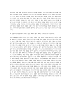 인천국제공항공사 사무직  인천국제공항공사 기술직 자기소개서-3