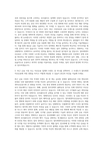 멀티에셋자산운용 상품전략팀 자기소개서 (1)-2