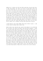 멀티에셋자산운용 상품전략팀 자기소개서 (1)-3
