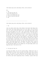 가족의 복잡한 갈등을 탐구하고 해결 방안을 모색하는 드라마 및 영화 분석-1