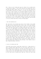 가족의 복잡한 갈등을 탐구하고 해결 방안을 모색하는 드라마 및 영화 분석-2