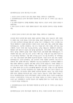 멀티에셋자산운용 인프라 에너지팀 자기소개서-1