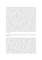 멀티에셋자산운용 인프라 에너지팀 자기소개서-2