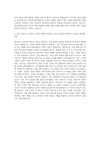 멀티에셋자산운용 인프라 에너지팀 자기소개서-3