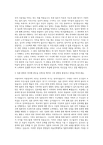 서울신학대학교 일본어과 자기소개서-2