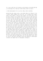 서울신학대학교 일본어과 자기소개서-3