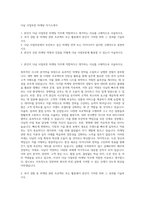 다날 사업부문 마케팅 자기소개서-1