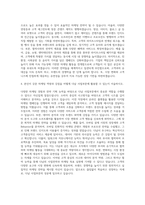 다날 사업부문 마케팅 자기소개서-3