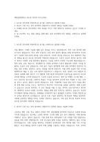 계명문화대학교 AI드론 전자과 자기소개서-1