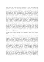 계명문화대학교 AI드론 전자과 자기소개서-2