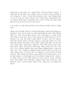 계명문화대학교 AI드론 전자과 자기소개서-3