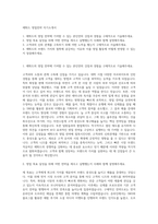에뛰드 영업전략 자기소개서-1