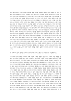 에뛰드 영업전략 자기소개서-2
