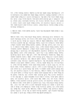 에뛰드 영업전략 자기소개서-3