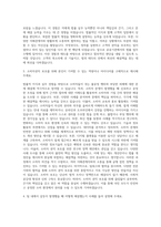 한국소비자원 일반직 변호사 자기소개서 (1)-2
