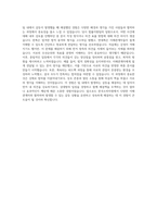 한국소비자원 일반직 변호사 자기소개서 (1)-3