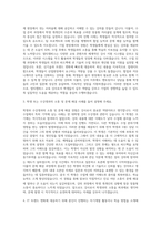 멀티캠퍼스 IT교육강사 자기소개서-2