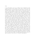 멀티캠퍼스 IT교육강사 자기소개서-3