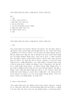 가족의 복잡한 관계와 갈등 영화 속 사례를 통해 본 가족치료 모델의 적용-1