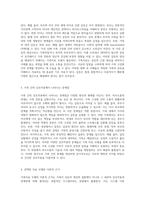 가족의 복잡한 관계와 갈등 영화 속 사례를 통해 본 가족치료 모델의 적용-3