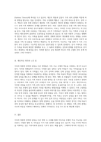 가족의 복잡한 관계와 갈등 영화 속 사례를 통해 본 가족치료 모델의 적용-4