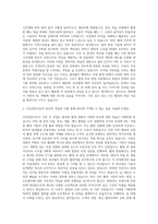 다다씨앤씨 사진전문가 자기소개서-2