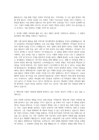 행복나래 기업사회공헌 자기소개서-2