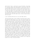행복나래 기업사회공헌 자기소개서-3