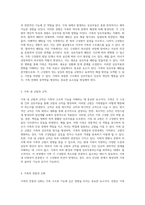 가족의 복잡한 구조 체계론적 시각을 통한 가족사정 분석-2