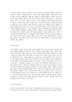 가족의 복잡한 구조 체계론적 시각을 통한 가족사정 분석-3
