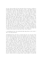 인천국제공항공사 일반5급기술직 자기소개서-2