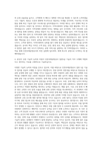 인천국제공항공사 일반5급기술직 자기소개서-3