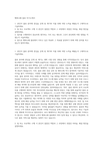행복나래 물류 자기소개서-1