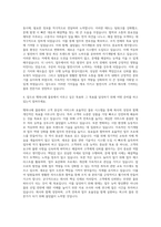 행복나래 물류 자기소개서-3