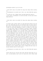 인천국제공항공사 일반분야 기술 조경 자기소개서-1