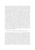 인천국제공항공사 일반분야 기술 조경 자기소개서-2