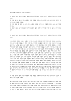 행복나래 사회적기업 구매 자기소개서-1